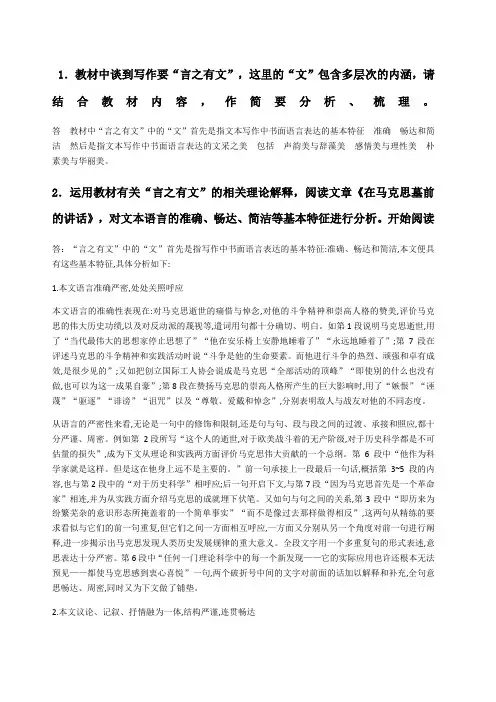 基础写作形考