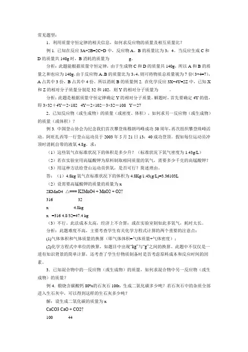 常见题型