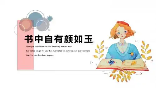 小清新看书的女孩教育培训课件手绘简约活动通用版