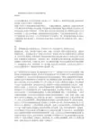浅谈如何充分发挥办公室的协调作用