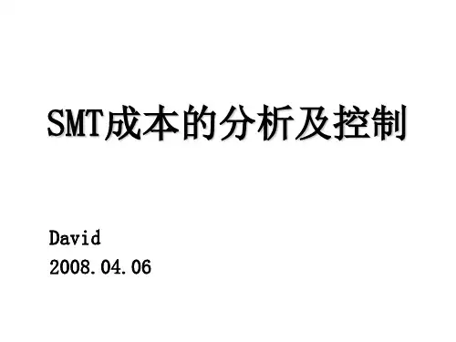 SMT成本的分析及控制.ppt