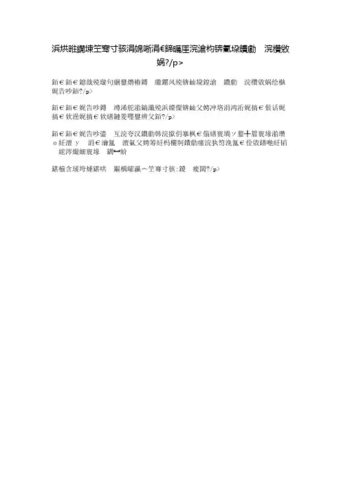 人教版三年级上册一单元作文:我的课余生活