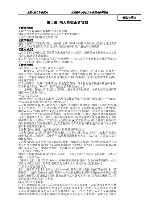 第1课 向人性扼杀者宣战