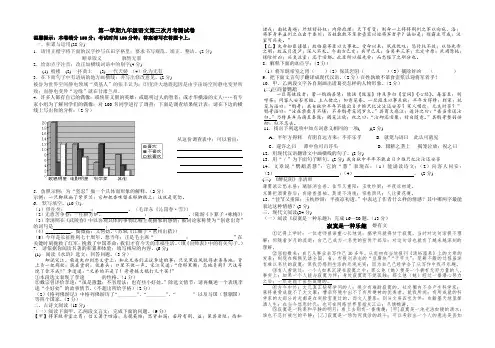 九年级上册语文第三次月考试卷及答案 2