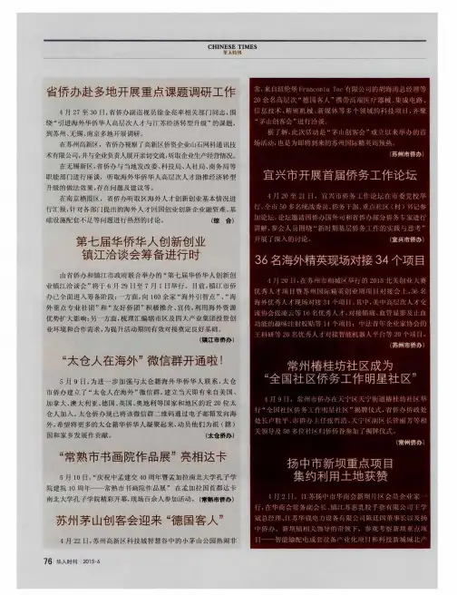 “常熟市书画院作品展”亮相达卡