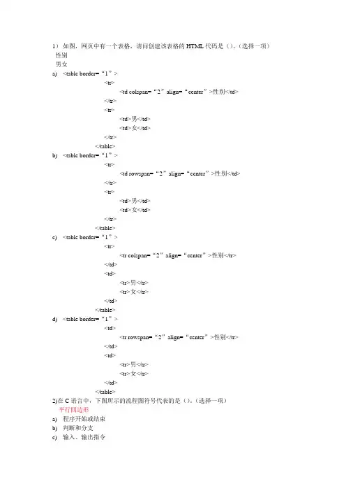 2006-09-17笔试S1