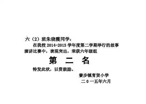 演讲获奖奖状
