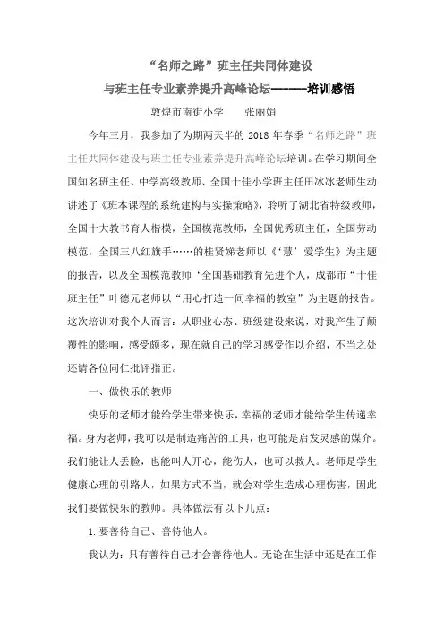 培训讲座