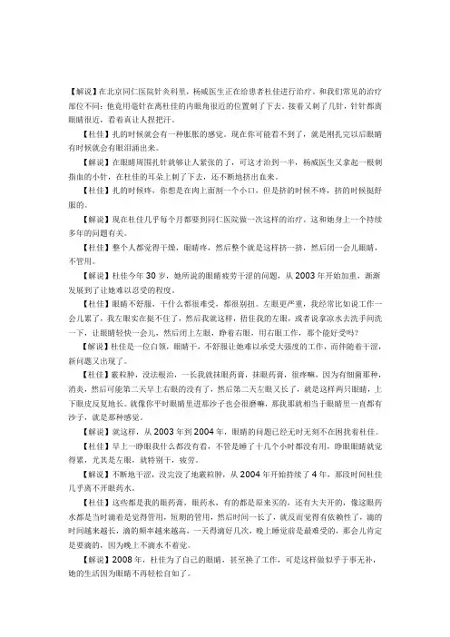 干眼症 2