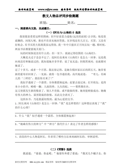 《老王》视频课堂实录(优质视频、文字实录+配套课件+配套教案学-13.doc