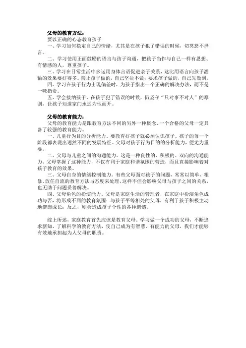妈妈课堂