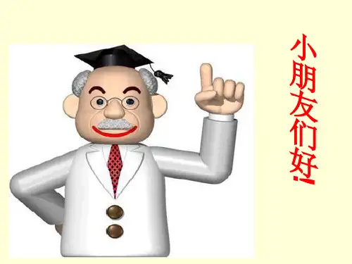 幼儿园数学《找规律》PPT课件