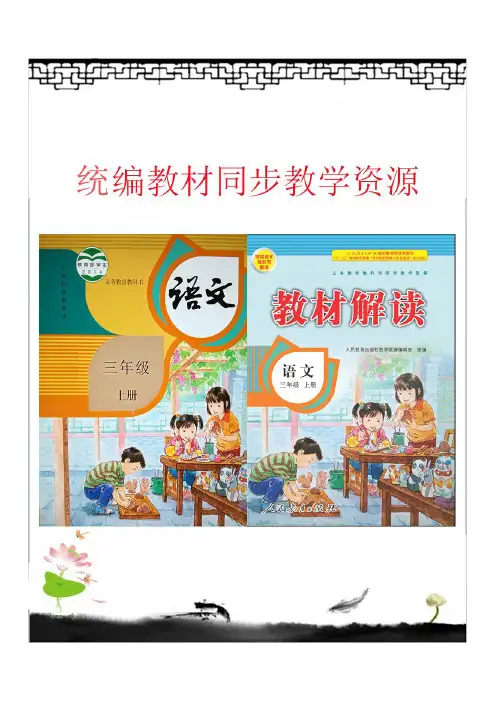 口语交际 我的暑假生活教案
