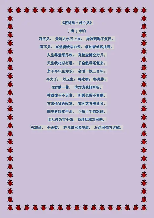 我喜欢的李白经典诗词