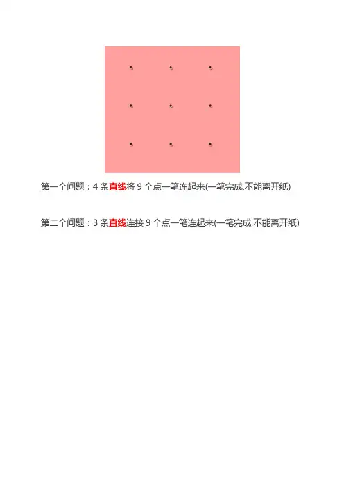 IE-工业工程-培训前小游戏