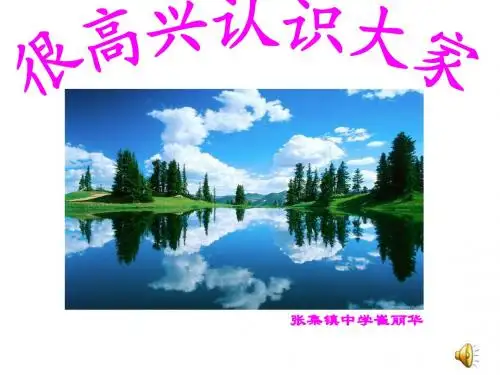 新自我新认识