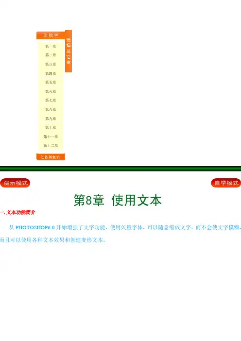 ps教学8