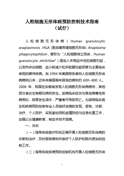 无形体
