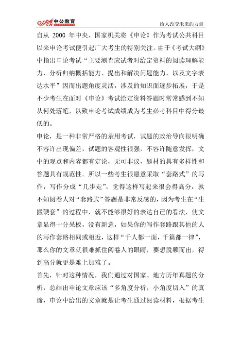 2014年行测备考练习题(25)