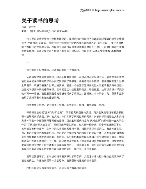 关于读书的思考