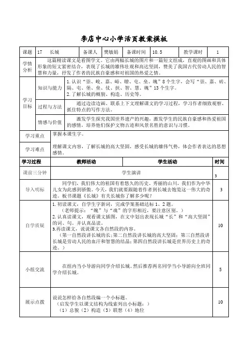 17长城1