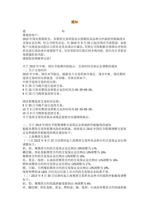 期货交易基础知识