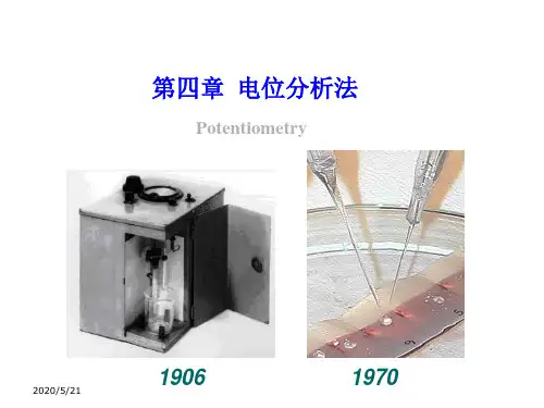 第四章 电位分析法要点