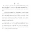 天车遥控改造方案