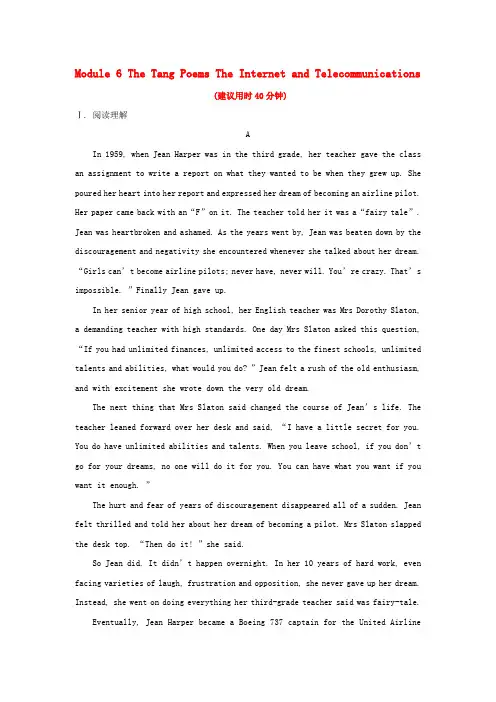 2018年高考英语一轮复习 Module 6 The Tang Poems The Intern