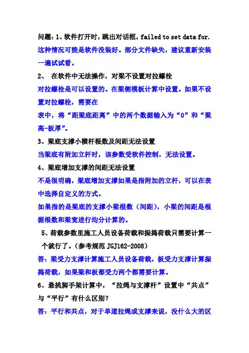 品茗安全计算软件操作 2