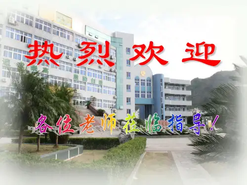 地球运动的意义(会考复习公开课)