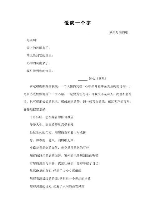 爱就一个字