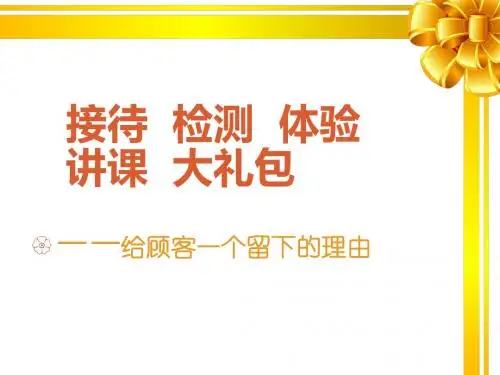 接待 检测 体验 讲课