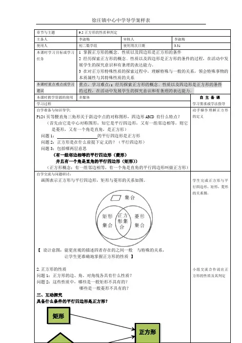 正方形的性质和判定