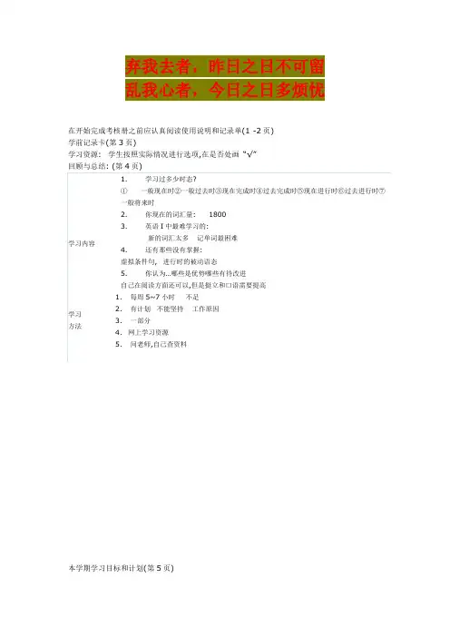 英语学习_电大09春开放英语(3)形成性考核册参考答案_必备