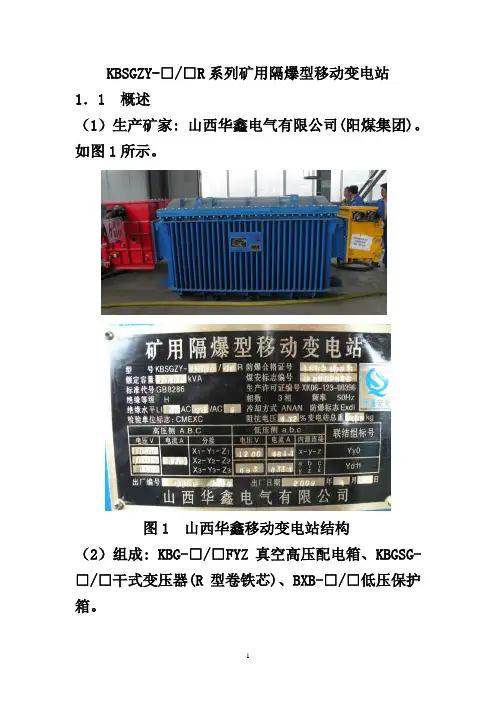 KBSGZY讲义(阳泉局产)