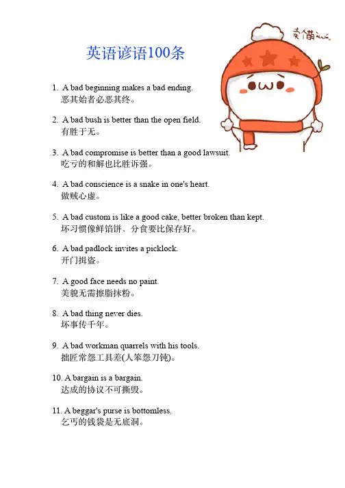 英语谚语100句