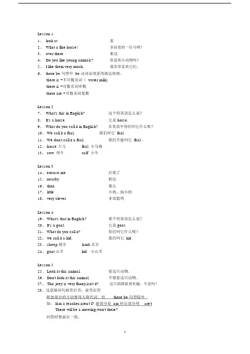 (完整版)外研版五年级英语下册知识点总结.doc