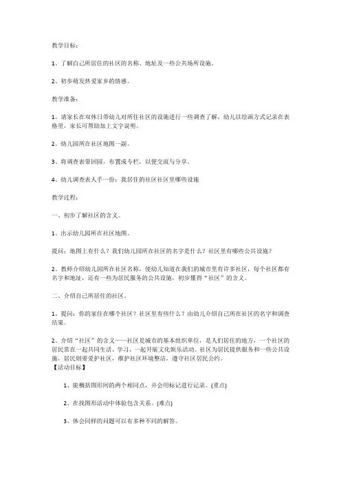 教学目标