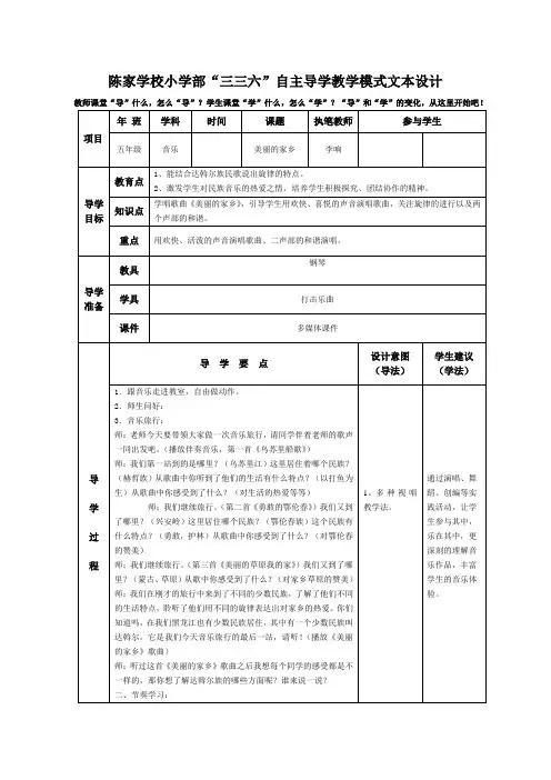 美丽的家乡 3