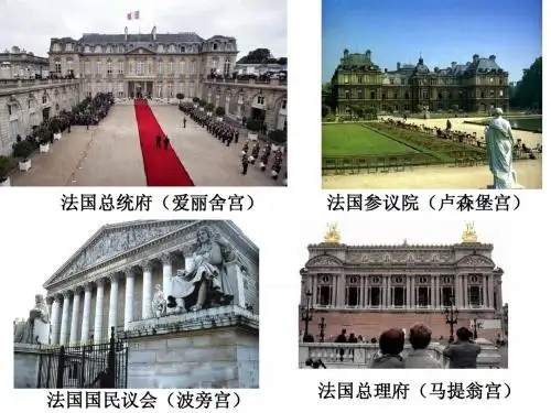 法国的民主共和制(正式)