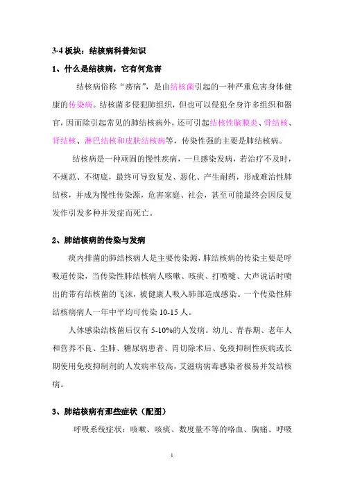 科普知识 2