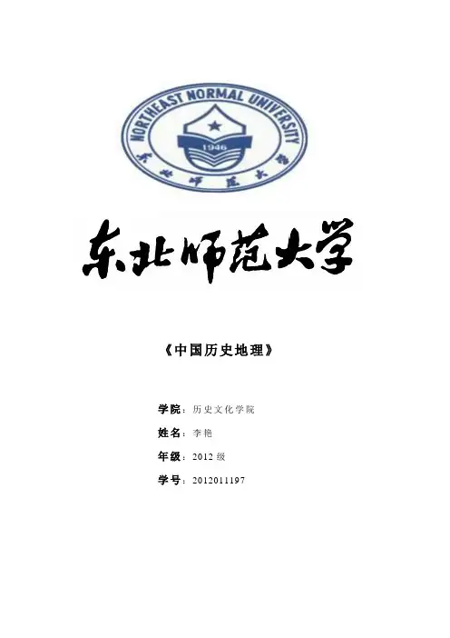 东北师范大学论文封面