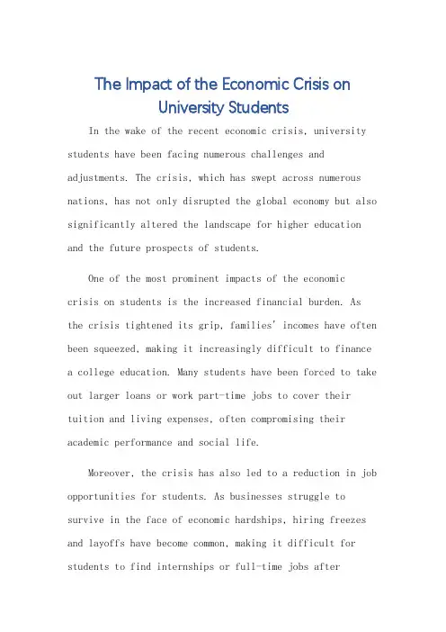 经济危机对大学生的影响英语作文