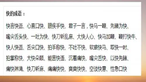 12单元语文天地