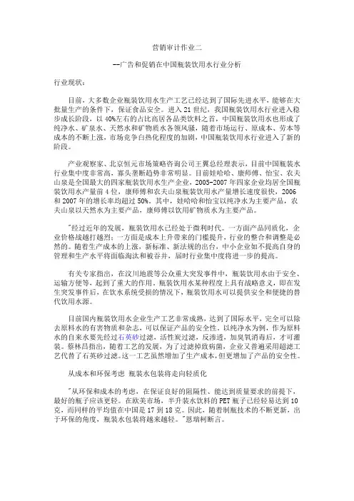 中国饮用水行业