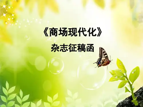 商场现代化