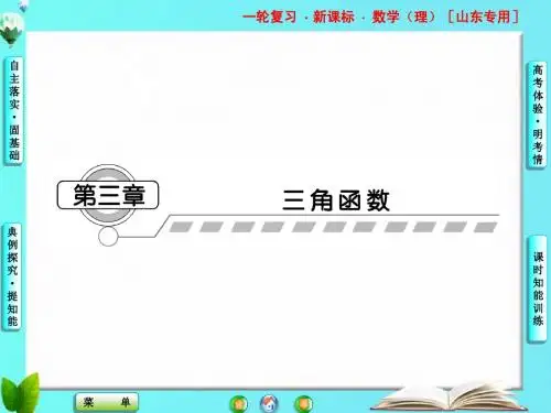 第三章第一节