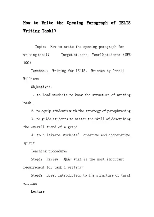 How to Write the Opening Paragraph of IELTS Writing Task1？-文档资料