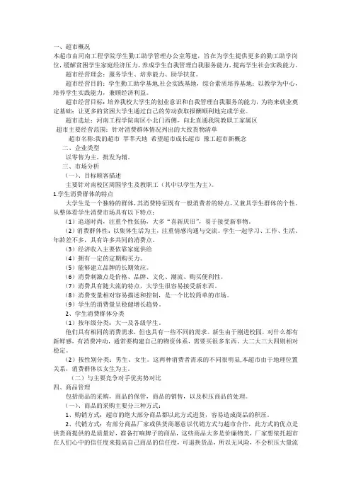 策划案例